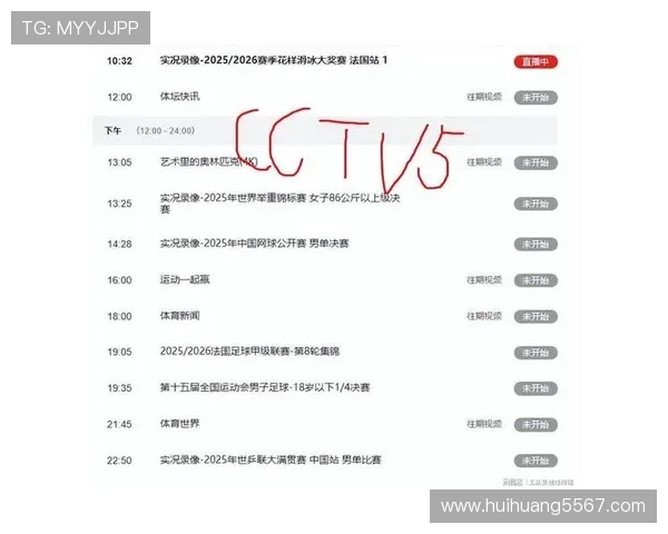 PC直播J2：畅享高清赛事，体验专业级游戏直播魅力